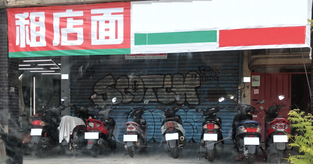餐廳店面門口租約文件，分析租金與業績的合理比例