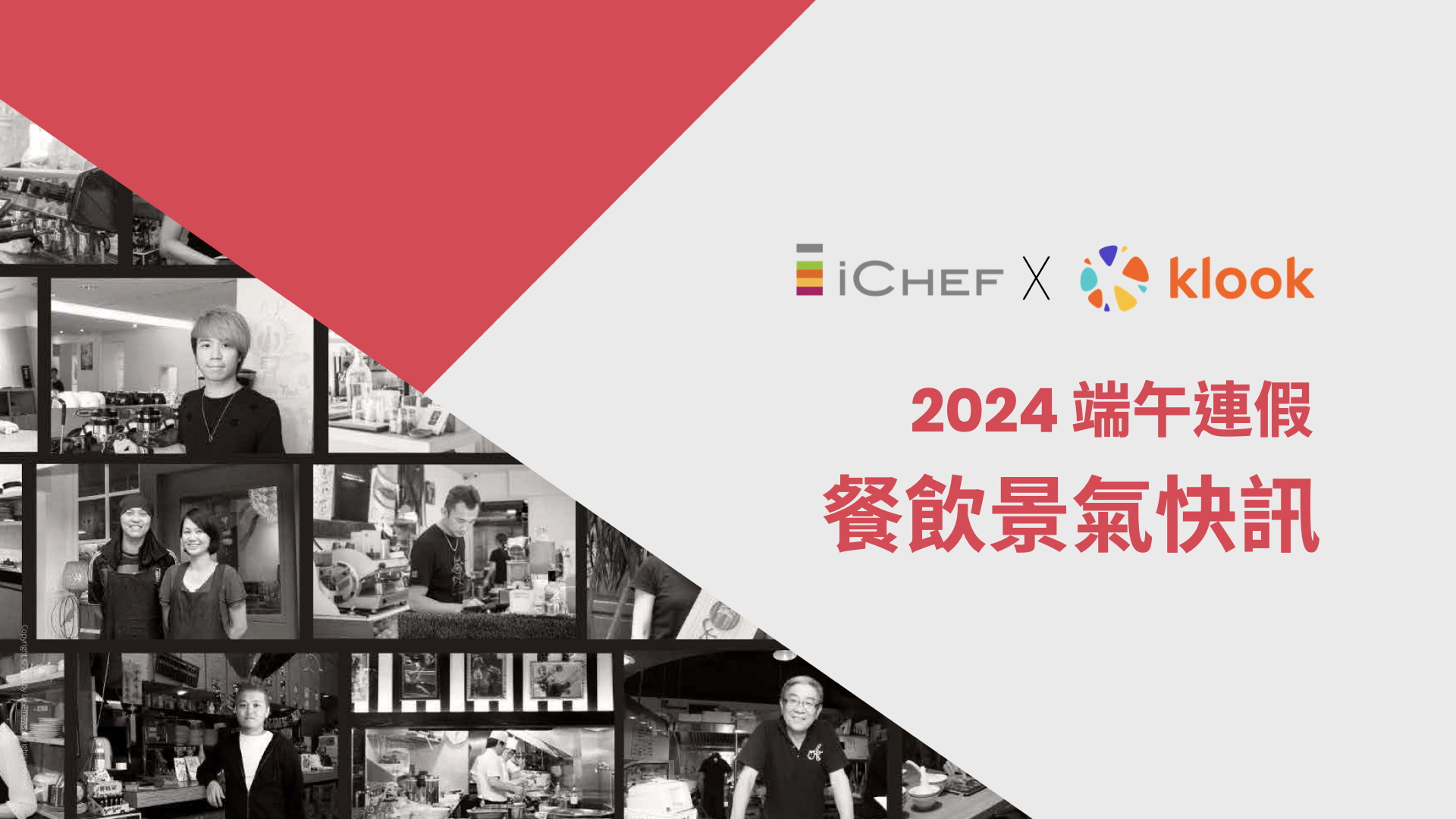 端午連假台灣餐飲景氣報告示意：花蓮震後業績衰退近五成數據分析