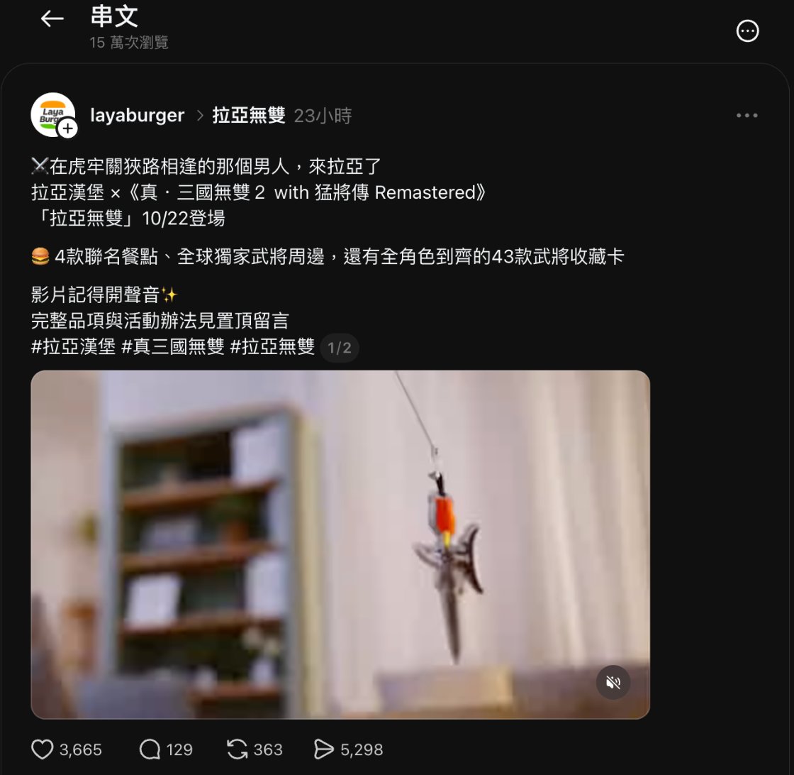 拉亞漢堡 Threads @layaburger 2026 年 10 月 21 日拉亞無雙預告影片貼文截圖,3,665 個讚、129 則回覆、363 次轉發、5,298 次分享,15 萬次瀏覽
